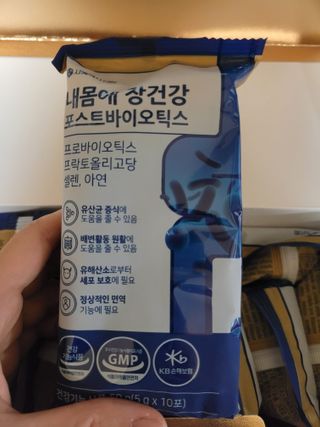 서울약사신협_내몸애장건강포스트바이오틱스_5gx100포 — 5점을 준 리뷰어가 2021년 11월 올린 사용 사진