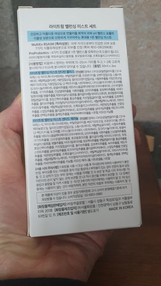 라이트윙 밸런싱 미스트 만다린 블리스+센티드 제라늄 SET — 4점을 준 리뷰어가 2020년 12월 올린 사용 사진