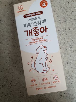 My Pet Care 모발과 모질 피부건강에 개좋아 — 3.5점을 준 리뷰어가 2021년 4월 올린 사용 사진