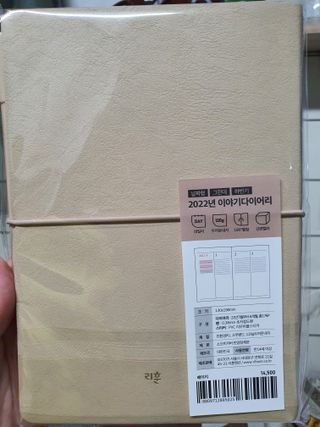 리훈 2022년 이야기다이어리 그란데 하반기(7-12월, 6개월) — 5점을 준 리뷰어가 2022년 6월 올린 사용 사진