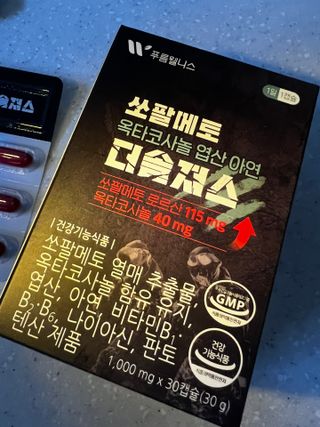 [푸름웰니스] 쏘팔메토 옥타코사놀 더솔져스 1000mg 30캡슐 — 5점을 준 리뷰어가 2021년 12월 올린 사용 사진