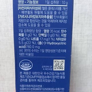 똥기사의 케이푸드 화이버슬림 — 5점을 준 리뷰어가 2021년 3월 올린 사용 사진