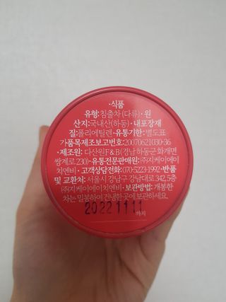 마시다 붉은 석양 빛을 담은 프리미엄 수제 블렌딩 홍차, 레드선셋블랙티 — 5점을 준 리뷰어가 2021년 4월 올린 사용 사진