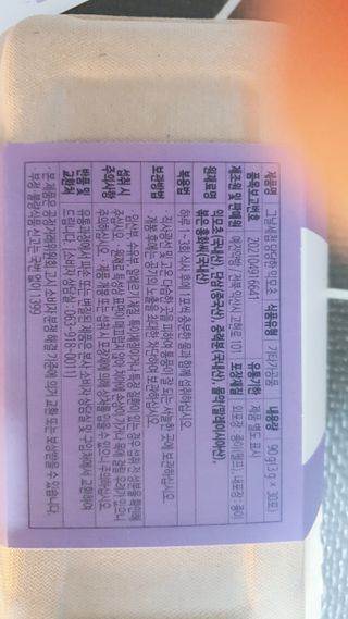 예진약방 그날을 위한 맞춤형 한방 건강식품 (4종) — 5점을 준 리뷰어가 2022년 7월 올린 사용 사진