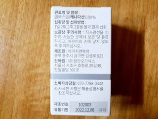 메디타민 원헌드레드 MSM 2000 — 5점을 준 리뷰어가 2021년 3월 올린 사용 사진