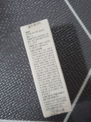 메이준뉴트리 메이준쎌 편안해질 Y케어 유산균 — 5점을 준 리뷰어가 2021년 3월 올린 사용 사진