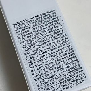 인스테드 아크 시카 트리플 바디미스트 — 3점을 준 리뷰어가 2021년 7월 올린 사용 사진