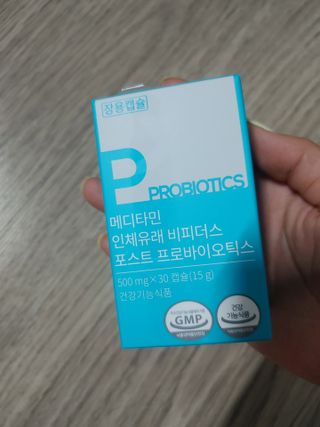 메디타민 인체유래 비피더스 포스트 프로바이오틱스 — 5점을 준 리뷰어가 2021년 6월 올린 사용 사진