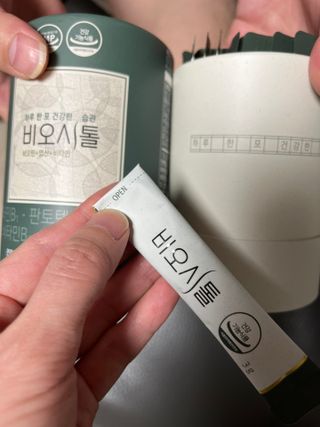 모힐바이오 비오시톨 - 하루 한 포 관리하는 건강한 습관 — 4점을 준 리뷰어가 2022년 2월 올린 사용 사진