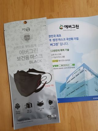 에버그린 순면 끈조절 KF80 마스크 - 화이트/블랙 컬러 대형 - 10매 — 5점을 준 리뷰어가 2021년 6월 올린 사용 사진