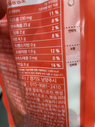 [덜다] 든든 식물성 단백질 쉐이크 40g X 7입 (곡물/딸기) — 3점을 준 리뷰어가 2023년 8월 올린 사용 사진