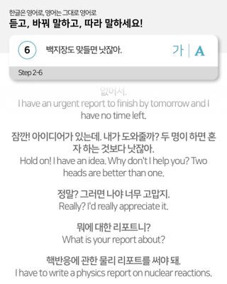 3030잉글리시 3030 잉글리시 초급부터 고급까지 전 강좌 14일 체험 수강권 — 4점을 준 리뷰어가 2022년 4월 올린 사용 사진