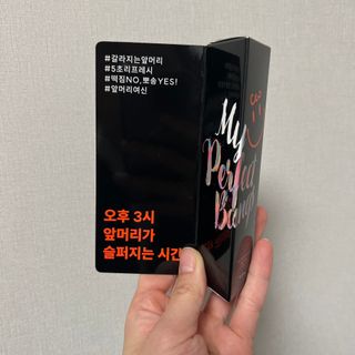 미에나 MIENA My Perfect Bangs (2) — 4.5점을 준 리뷰어가 2023년 3월 올린 사용 사진