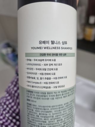 유메이 웰니스 샴푸 + 유메이 스칼프 브러쉬 — 5점을 준 리뷰어가 2021년 12월 올린 사용 사진