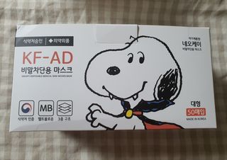 JHWORLD 스누피 마스크 정품 스누피 KF-AD 국내 비말차단 아동용 성인용 일회용 덴탈마스크 50매 — 5점을 준 리뷰어가 2021년 8월 올린 사용 사진