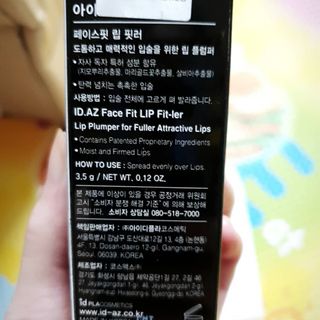 아이디플라코스메틱 페이스핏 투명 립 핏러 — 5점을 준 리뷰어가 2021년 5월 올린 사용 사진