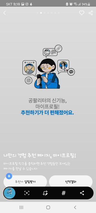 0.8L 마케팅팀 나만의 슬기로운 공팔추천생활 — 5점을 준 리뷰어가 2021년 8월 올린 사용 사진