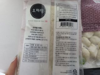 오마뎅 어묵 3종세트 — 5점을 준 리뷰어가 2021년 5월 올린 사용 사진