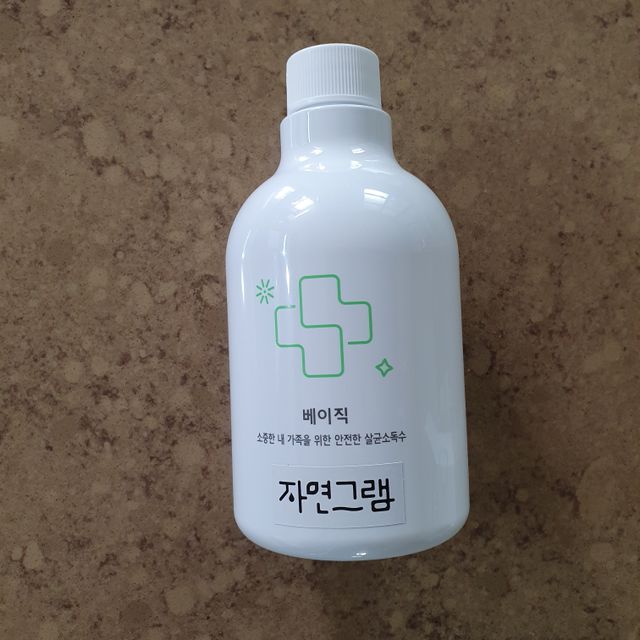 자연그램 베이직 소독제 본품 리뷰 사진