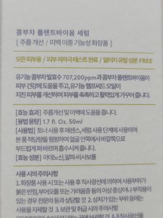 허블룸 콤부차 플랜트바이옴 비건 세럼 & 베지비타민앰플 — 5점을 준 리뷰어가 2021년 3월 올린 사용 사진