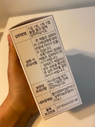 nfp 피놀라 대마종자유 — 5점을 준 리뷰어가 2021년 5월 올린 사용 사진