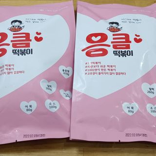 응큼떡볶이 — 5점을 준 리뷰어가 2021년 3월 올린 사용 사진