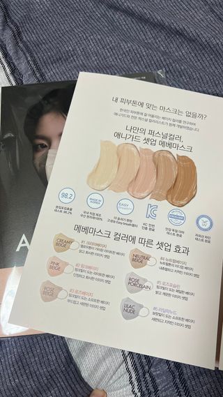 애니가드 셋업메베마스크 (대형 4컬러 + 중형 4컬러) — 5점을 준 리뷰어가 2022년 4월 올린 사용 사진