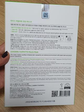 리더스코스메틱 리더스 아임피토 마스크 6종 — 5점을 준 리뷰어가 2021년 10월 올린 사용 사진