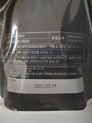 산그리메 작두콩차 — 4점을 준 리뷰어가 2021년 4월 올린 사용 사진
