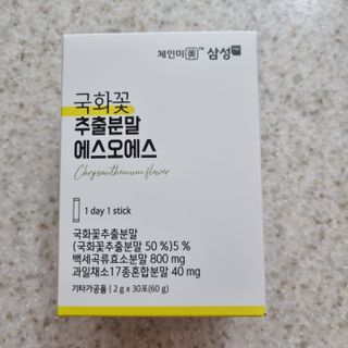 체인미 국화꽃 추출분말 에스오에스 곡류효소 과일채소 17종 혼합 분말 스틱 — 4점을 준 리뷰어가 2021년 11월 올린 사용 사진
