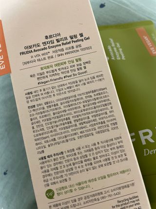 [후르디아] 아보카도 비건 약산성 효소필링젤 — 5점을 준 리뷰어가 2024년 2월 올린 사용 사진