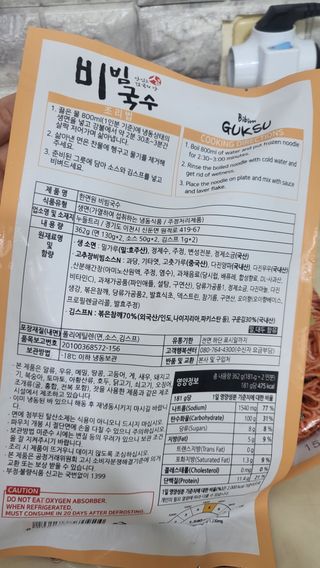 [한면원] 비빔국수 2인분 — 5점을 준 리뷰어가 2022년 8월 올린 사용 사진