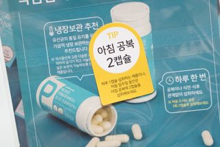 메디타민 인체유래 비피더스 포스트 프로바이오틱스 — 5점을 준 리뷰어가 2021년 8월 올린 사용 사진