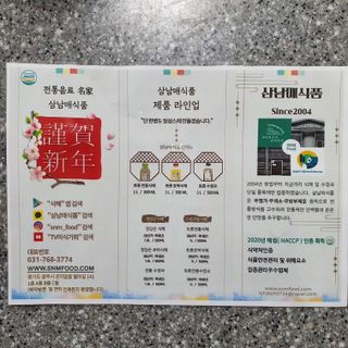 트롯전통식혜 트롯레드비트식혜 1리터 +500리터 — 3점을 준 리뷰어가 2021년 5월 올린 사용 사진