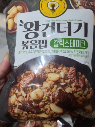 한성기업 무볼레 왕건더기 볶음밥 갈릭스테이크 — 5점을 준 리뷰어가 2021년 10월 올린 사용 사진