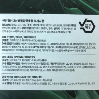 디어포레스트 [5개세트] 숲속의 하루 패브릭미스트 (섬유향수/ 룸스프레이) 50ml 5개 — 5점을 준 리뷰어가 2022년 8월 올린 사용 사진