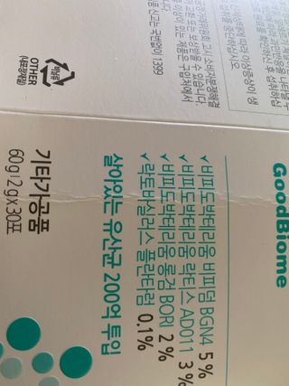 프리마인 유산균 국가지정연구소 선정, 살아있는 생유산균 200억 마리의 힘. 유산균n굿바이옴플러스 — 5점을 준 리뷰어가 2021년 9월 올린 사용 사진