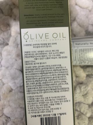 올리브 오일 스킨케어 컴퍼니 [OOSC] 보송보송한 내추럴리 너리시드 핸드크림 125ml — 1.5점을 준 리뷰어가 2021년 5월 올린 사용 사진