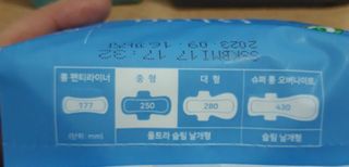 블루블루 유기농 순면 커버 생리대 — 5점을 준 리뷰어가 2021년 1월 올린 사용 사진