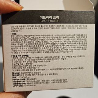 비엔디 2NOW[한글]]BnD 바디 미백 겨드랑이 크림 — 4점을 준 리뷰어가 2025년 2월 올린 사용 사진