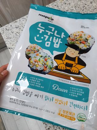해풀잎 누구나 김밥*1ea [(혼합야채 35g *1ea,  김밥김 (5g, 5ea),  양념간장 (6g, 5ea), 참기름(5g, 2ea)] — 4.5점을 준 리뷰어가 2022년 7월 올린 사용 사진