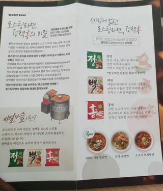 [풀무원] 자연은맛있다 정면, 백면, 홍면  세트 — 5점을 준 리뷰어가 2021년 4월 올린 사용 사진