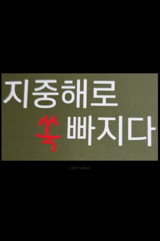 클린24시간 지중해로 쏙빠지다 1SET (800mg*60정) — 5점을 준 리뷰어가 2022년 10월 올린 사용 사진