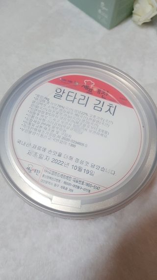 셰프애찬 알타리김치 총각김치 1kg — 5점을 준 리뷰어가 2022년 10월 올린 사용 사진