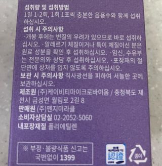 더샵짱9 [더샵 짱-9] 몸속의 아름다움을 만드는 이너뷰티 제품, 더샵짱-9 (소박스1개, 12포) — 5점을 준 리뷰어가 2022년 6월 올린 사용 사진