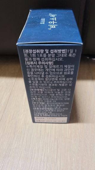 [푸름웰니스] 효소로 비우소서 1개월분-30포 — 4.5점을 준 리뷰어가 2021년 11월 올린 사용 사진