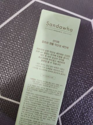 스킨큐어 산다화 울트라 젠틀 약산성 세안제 — 4.5점을 준 리뷰어가 2023년 3월 올린 사용 사진