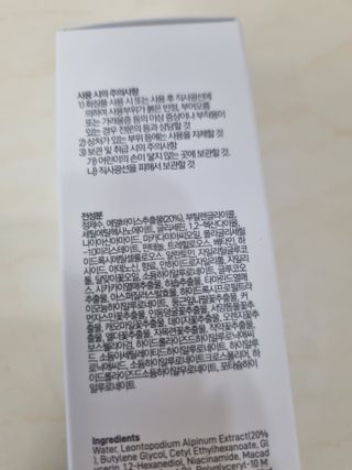 플레라디 에델바이스 오일 밸런싱 토너 — 4점을 준 리뷰어가 2021년 8월 올린 사용 사진