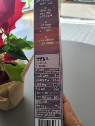 엘리샤코이 아임얼라이브 콤부차 콜라겐 506 스틱젤리 석류 — 5점을 준 리뷰어가 2021년 12월 올린 사용 사진