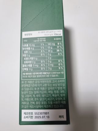바오랩스 다편한 캐비지 사과키위양배추즙_비기너 — 5점을 준 리뷰어가 2023년 9월 올린 사용 사진